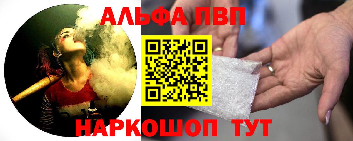 Alpha PVP Узловая