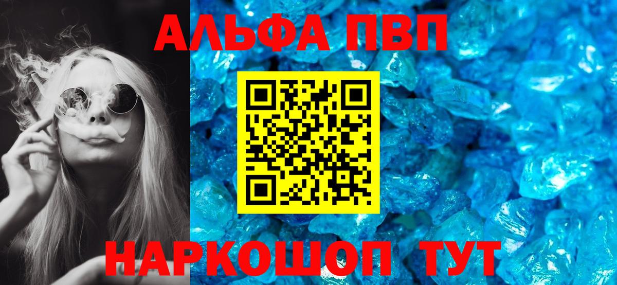 Alfa_PVP Соль  Вход с VPN  А ПВП  Alpha PVP Crystall  Узловая 