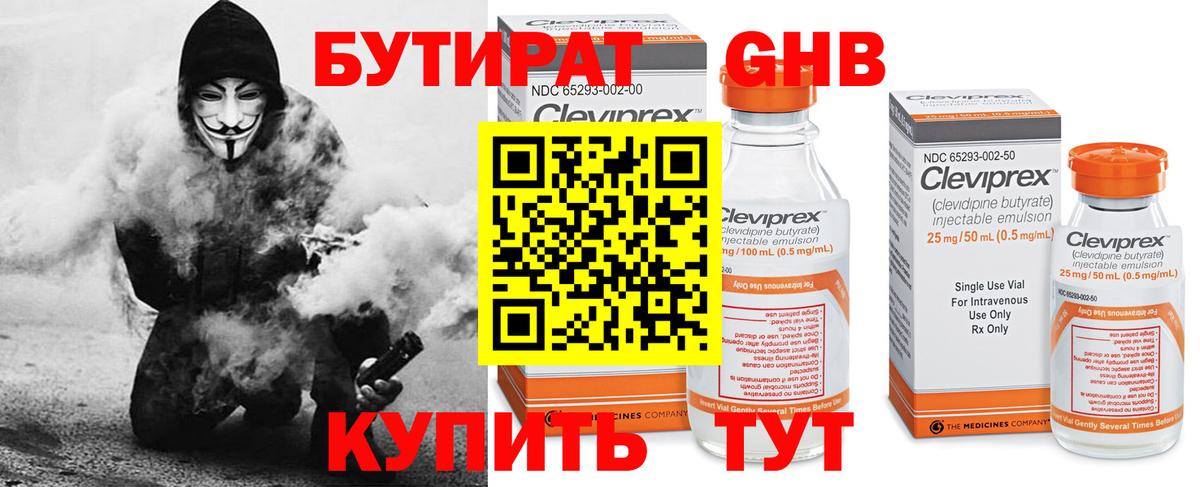 Узловая  БУТИРАТ буратино  Вход с VPN 