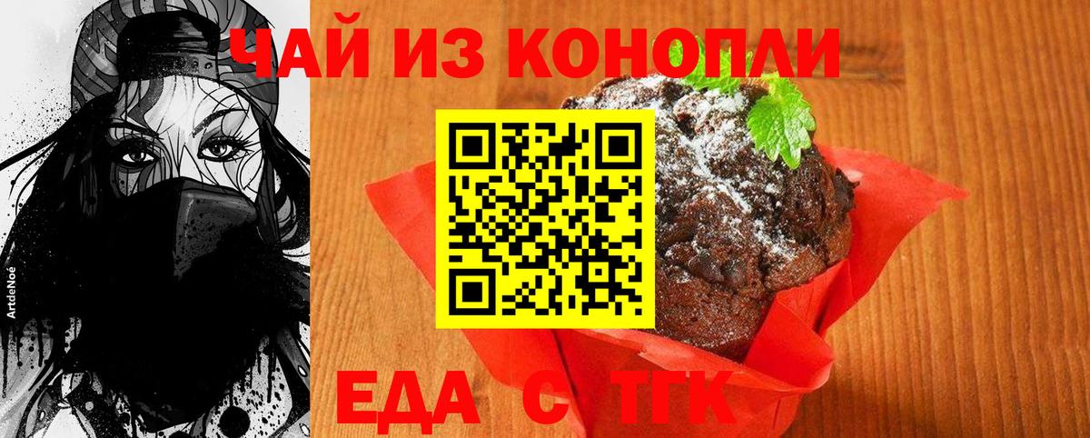 Узловая  Еда ТГК марихуана  Вход с VPN 