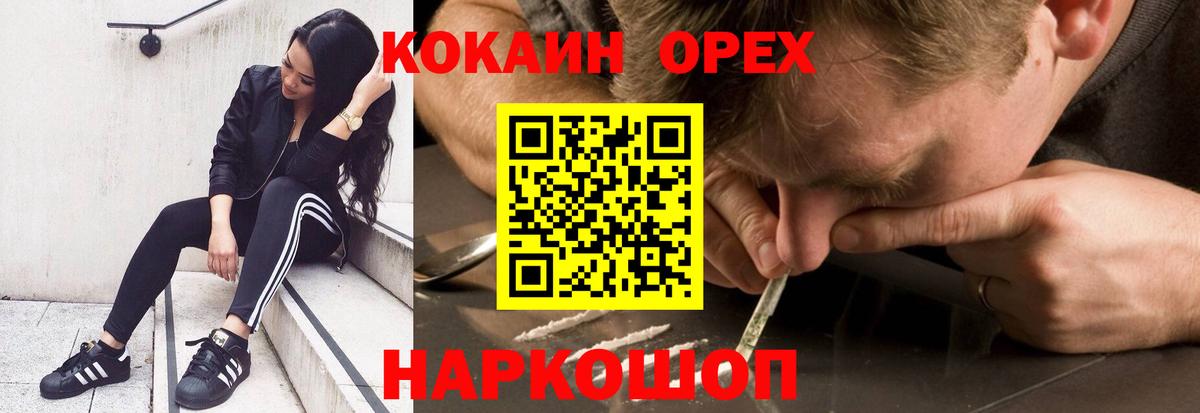КОКАИН Перу  купить наркотик  Вход с VPN  Узловая  КОКАИН VHQ  КОКАИН 