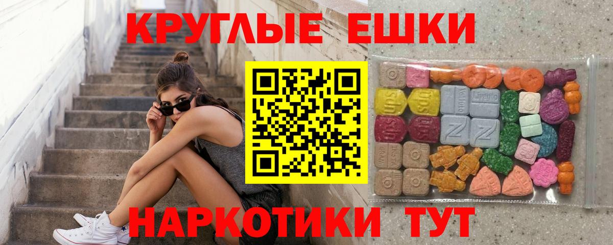 ЭКСТАЗИ 280мг Узловая