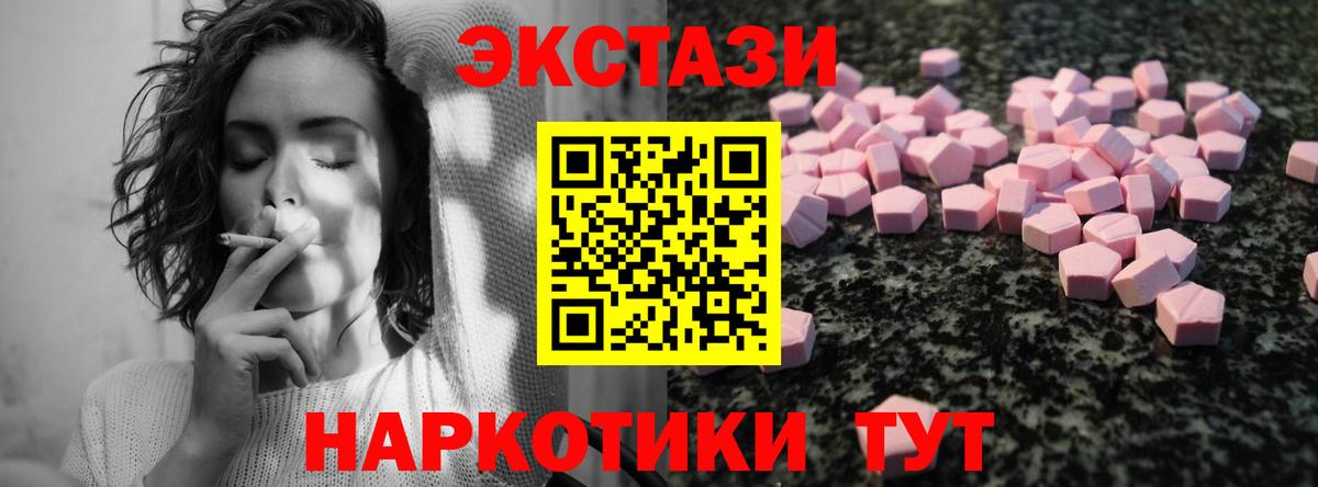 ЭКСТАЗИ 280мг  Вход с VPN  ЭКСТАЗИ  Узловая  ЭКСТАЗИ круглые 
