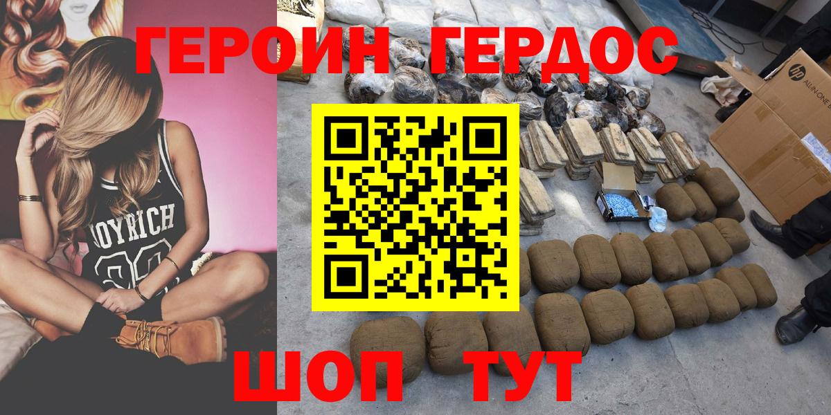 Узловая  ГЕРОИН белый  Вход с VPN 
