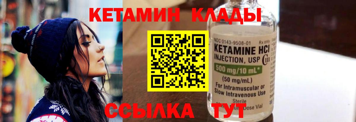КЕТАМИН VHQ  Вход с VPN  КЕТАМИН ketamine  darknet клад  Узловая 