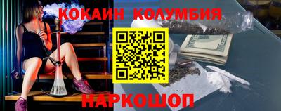 кокаин колумбия Мариинск