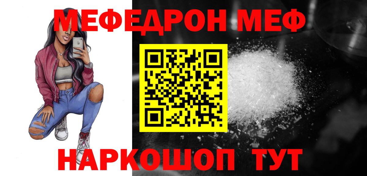 Узловая  Меф  Вход с VPN  МЯУ-МЯУ 4 MMC  Мефедрон mephedrone 