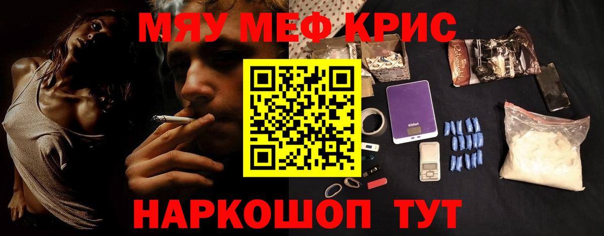 Меф кристаллы Узловая