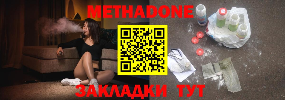 блэк спрут   Вход с VPN  Узловая  МЕТАДОН кристалл 