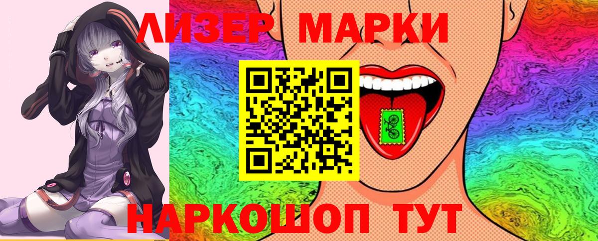 Марки N-bome 1,8мг Узловая
