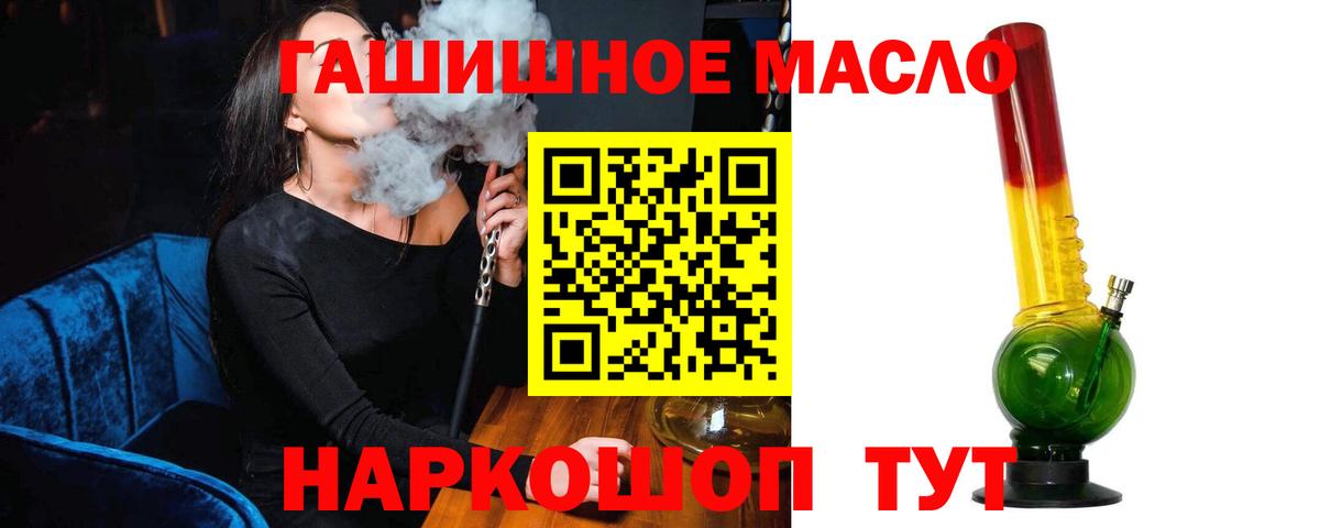 ТГК вейп с тгк  ТГК THC oil  Узловая  Вход с VPN 